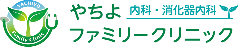 やちよファミリークリニック